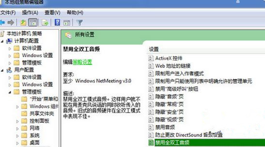 Win8.1系统设置类似Win7开始菜单怎么操作?