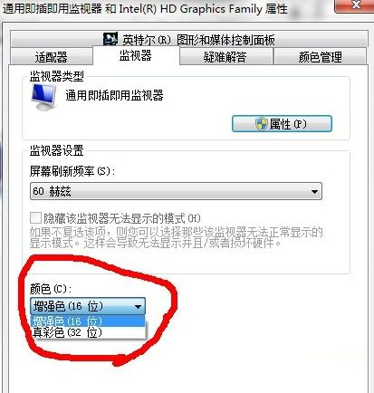 Win7旗舰版cf烟雾头怎么调最清楚?