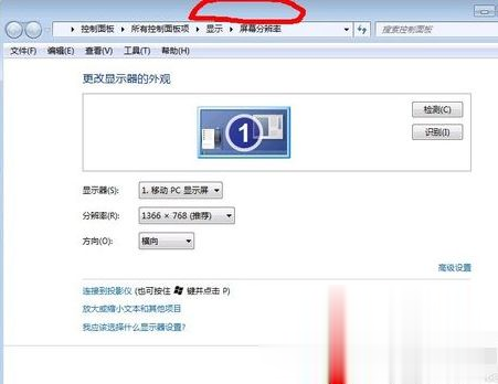 Win7旗舰版cf烟雾头怎么调最清楚?