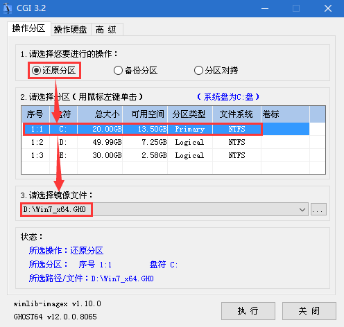 微pe怎么重装win7系统?微pe装win7系统详细教程