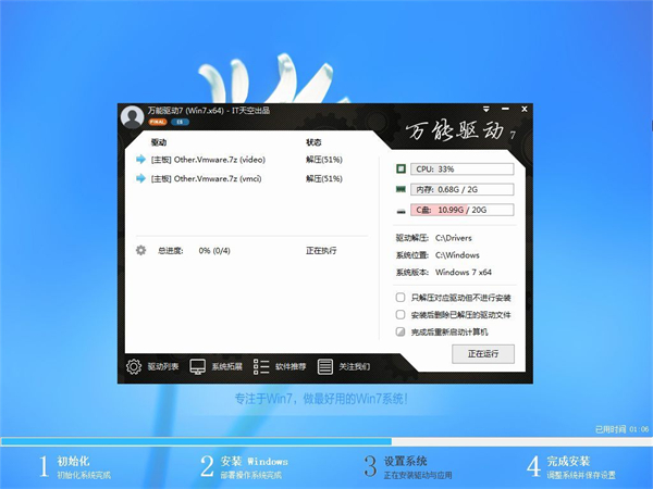 微pe怎么重装win7系统?微pe装win7系统详细教程