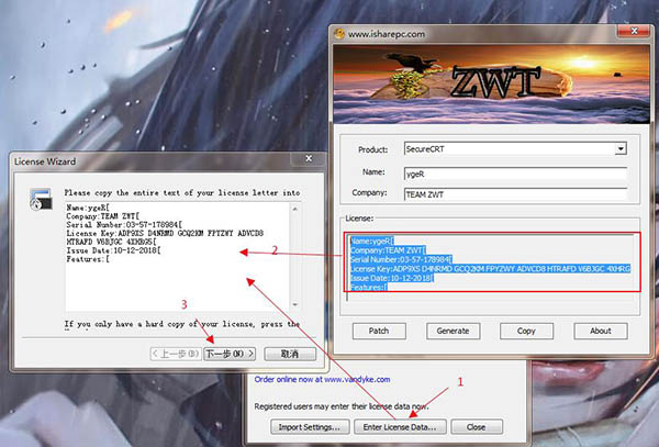 securecrt软件中文安装包