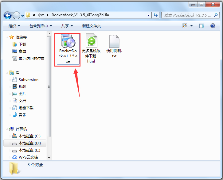 RocketDock(快捷工具栏)