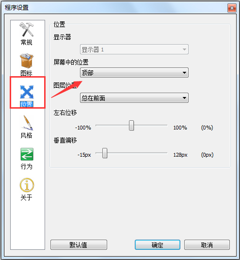 RocketDock(快捷工具栏)