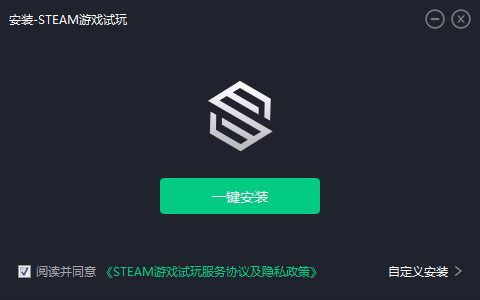 Steam游戏试玩