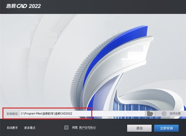 浩辰CAD2022免费码