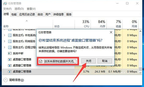 Win10 21H1系统开始菜单没反应怎么解决?