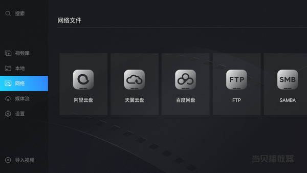 阿里云盘有tv版了吗?电视端怎么看阿里云盘的视频?