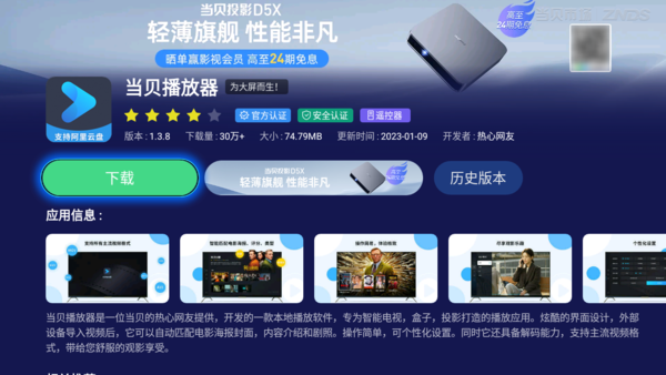 阿里云盘有tv版了吗?电视端怎么看阿里云盘的视频?