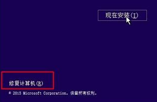 怎么使用U盘制作Win10系统修复工具?