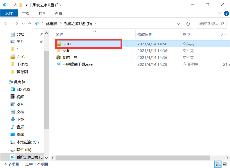 深度技术Win10系统怎么安装?U盘安装深度技术Win10系统详细图文教程