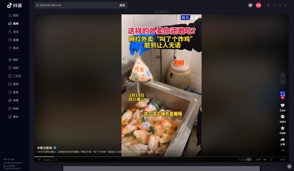 抖音客户端 V1.8.0 官方最新版