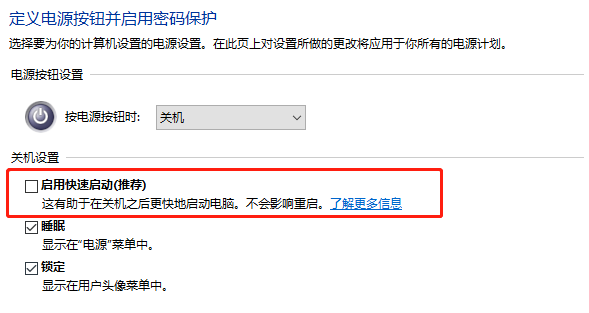 Win10蓝屏代码system thread exception not handled怎么解决?