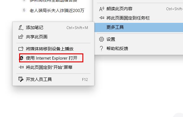 Edge浏览器internet选项在哪里?Edge浏览器internet选项打开方法