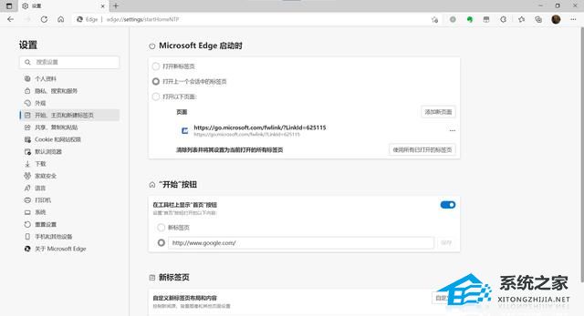 Edge浏览器被360导航篡改怎么办?Edge被360导航篡改的解决方法