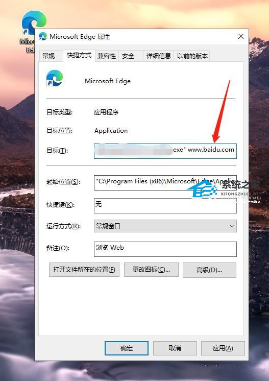 Edge浏览器被360导航篡改怎么办?Edge被360导航篡改的解决方法