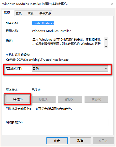Win10应用程序无法启动因为并行配置不正确怎么办?
