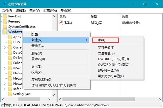 Win10 21H1专业版怎么禁止安装软件?