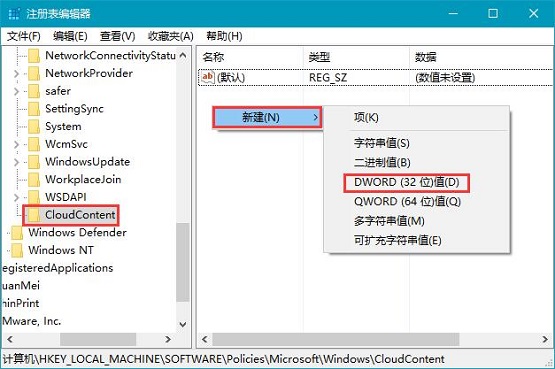 Win10 21H1专业版怎么禁止安装软件?