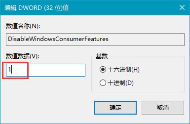 Win10 21H1专业版怎么禁止安装软件?