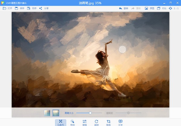 2345看图王 V10.8.0.9683 官方版