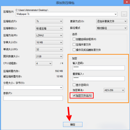 7z压缩包文件如何解压?7z压缩包文件解压方法分享