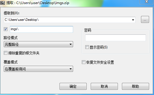 7z压缩包文件如何解压?7z压缩包文件解压方法分享