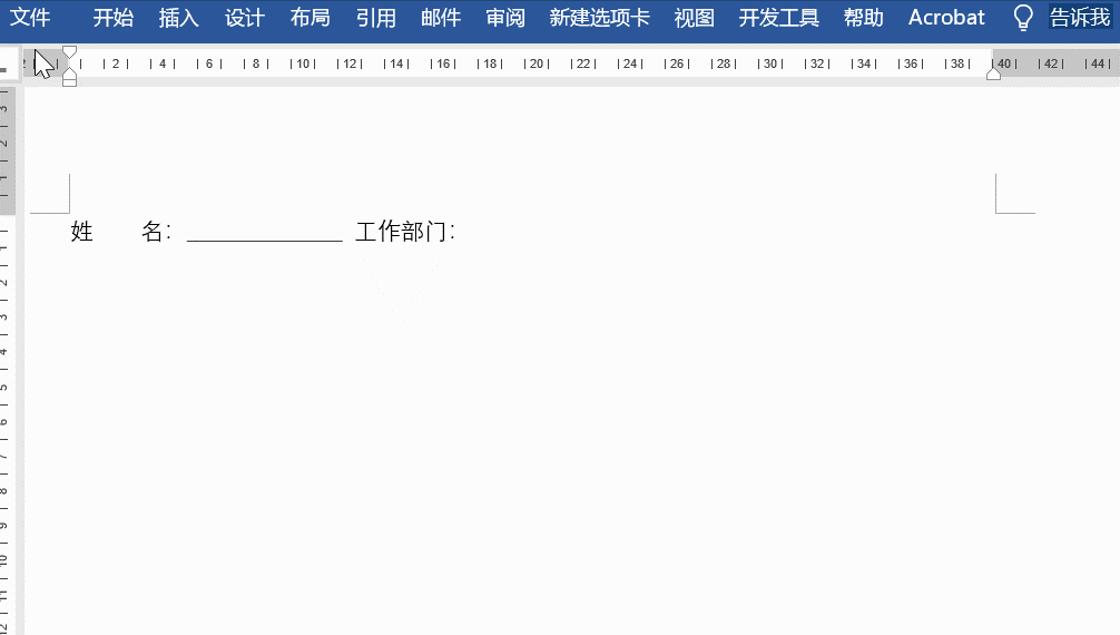 Wps怎么添加下划线?Wps添加下划线的最全方法