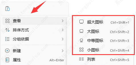 Win11桌面软件图标大小怎么调整?Win11调整桌面图标方法分享