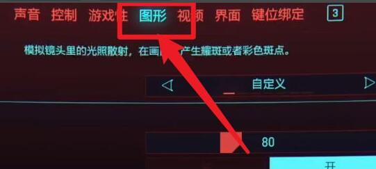 NVIDIA如何开启DLSS?DLSS开启的方法