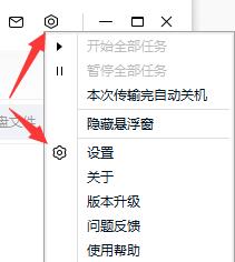百度网盘下载的文件在哪?百度网盘的文件下载路径介绍