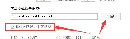 百度网盘下载的文件在哪?百度网盘的文件下载路径介绍