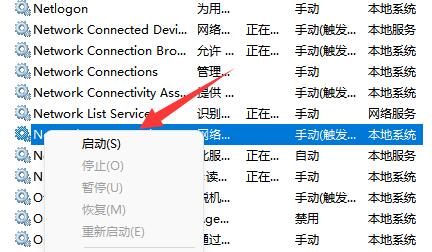 Nvidia显示设置不可用的有效解决教程