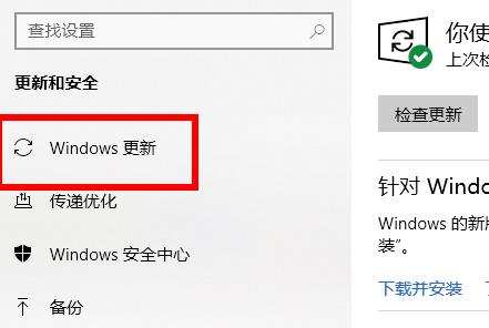 Win10无法升级到21H1新版本怎么办?
