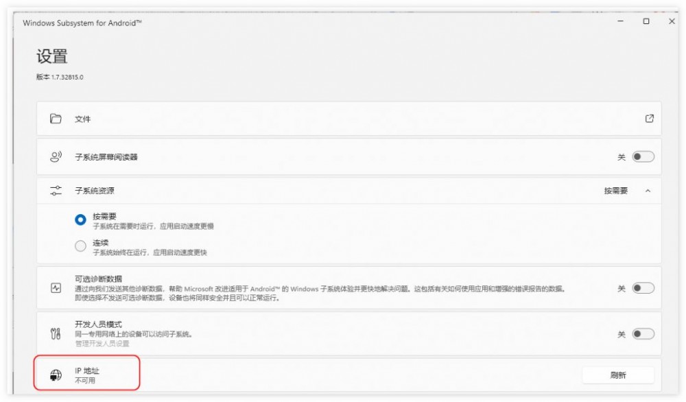 安卓子系统无法启动怎么办 win11安卓子系统无法启动的解决方法