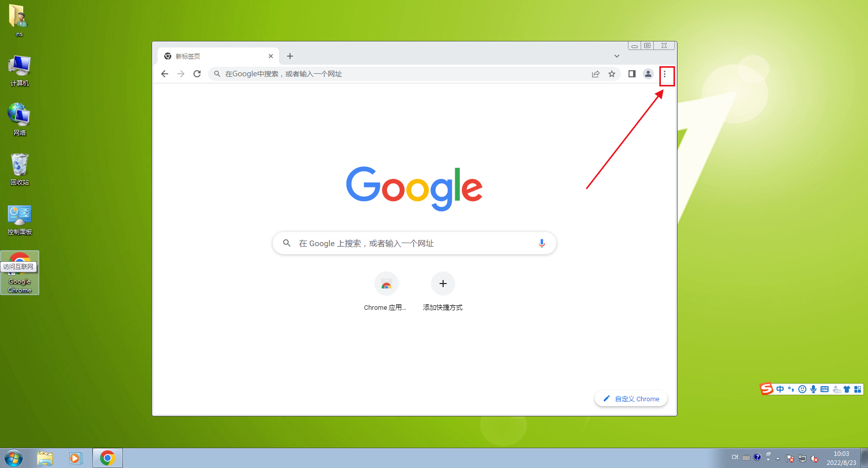 谷歌浏览器如何开启无痕模式?Chrome浏览器无痕模式开启方法