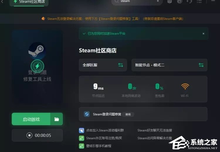 Steam您最近作出的请求太多了解决方法(亲测有效)