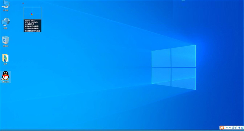 电脑截图快捷键ctrl加什么?电脑截图快捷键大全