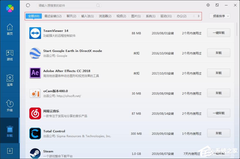Virtualbox如何去卸载?Virtualbox软件彻底卸载的方法