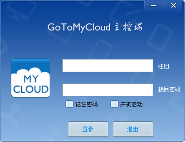 GoToMyCloud V2.1.3 (远程控制软件) 安装版