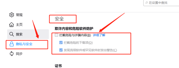 火狐浏览器如何解除网页阻止?火狐网页弹窗被阻止怎么解除?