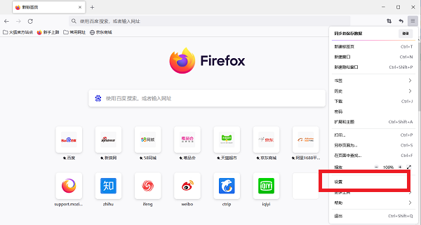 火狐浏览器有欺诈网站问题怎么解决?