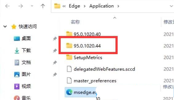 Win11如何卸载Edge浏览器?Win11卸载Edge浏览器的方法