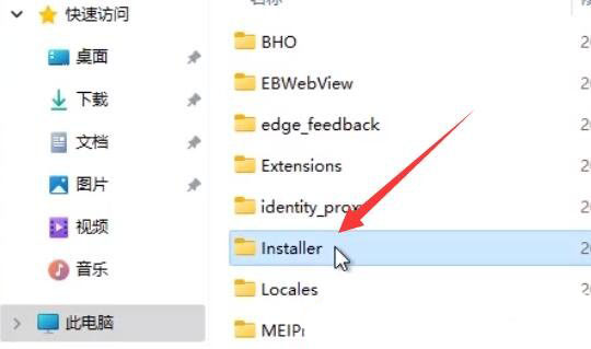 Win11如何卸载Edge浏览器?Win11卸载Edge浏览器的方法