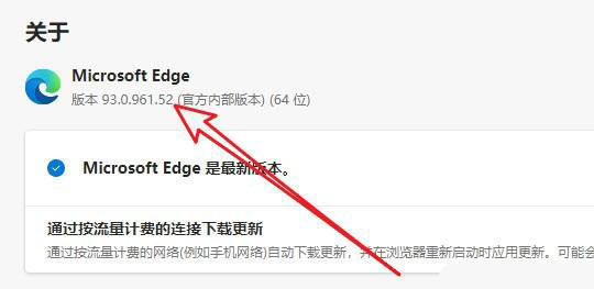 Win11如何卸载Edge浏览器?Win11卸载Edge浏览器的方法