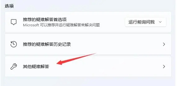 Win11找不到wifi网络怎么办?Win11搜索不到wifi网络的解决方法