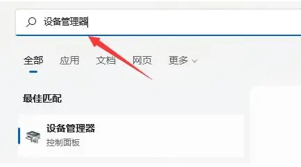 Win11找不到wifi网络怎么办?Win11搜索不到wifi网络的解决方法