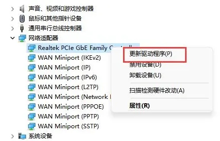 Win11找不到wifi网络怎么办?Win11搜索不到wifi网络的解决方法