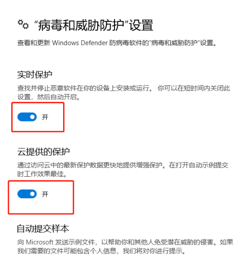 Win10系统无法安装软件怎么办?Win10电脑怎么关闭安全中心?