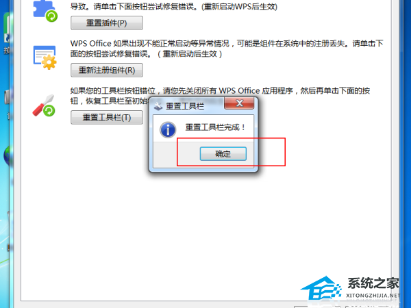 WPS所有功能都是灰色不能点怎么办?wps所有功能都是灰色的解决方法